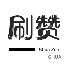 QQ号出售-微博买点赞-微视业务